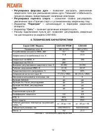 Страница 12