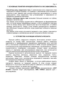 Страница 13