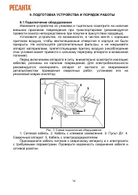 Страница 14