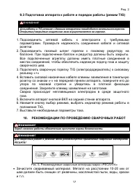 Страница 17