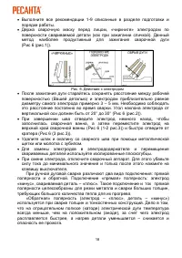 Страница 18