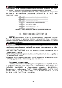 Страница 19