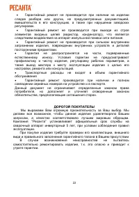 Страница 22