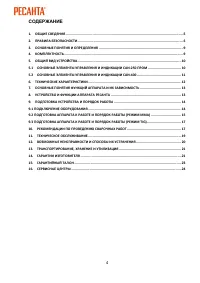 Страница 4
