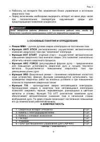 Страница 9