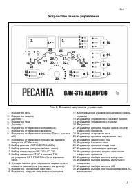 Страница 13
