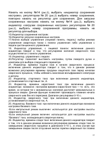 Страница 15