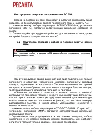 Страница 22