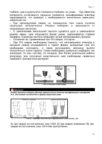 Страница 25