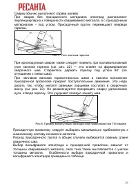 Страница 26