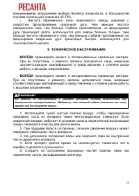 Страница 28
