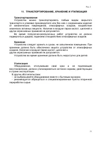 Страница 31