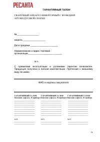 Страница 34