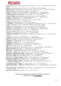 Страница 36