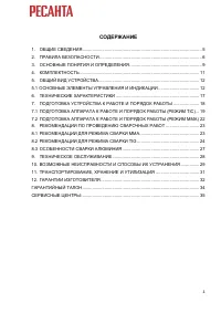 Страница 4