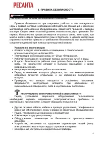 Страница 6