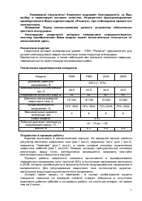 Страница 3