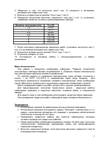 Страница 5