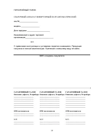 Страница 10