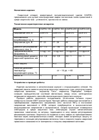 Страница 3