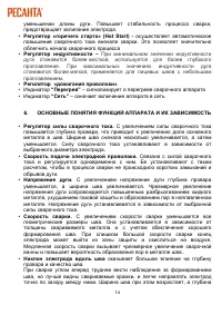 Страница 14