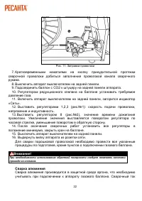Страница 22