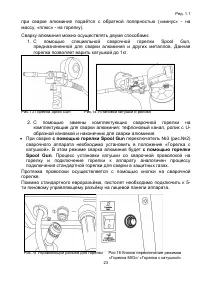 Страница 23