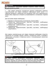 Страница 24