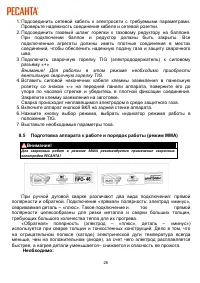 Страница 26