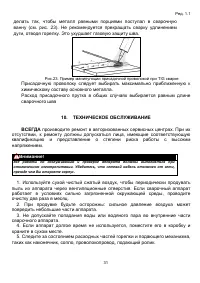 Страница 31