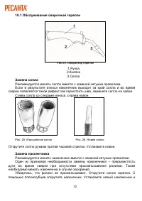 Страница 32