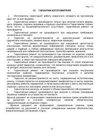 Страница 37