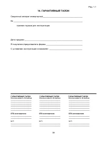 Страница 39