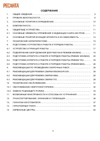 Страница 4