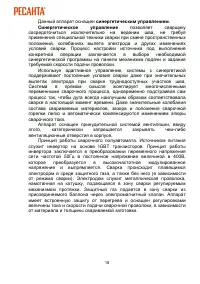 Страница 18