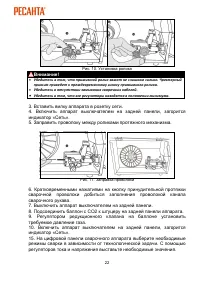 Страница 22