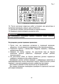 Страница 23