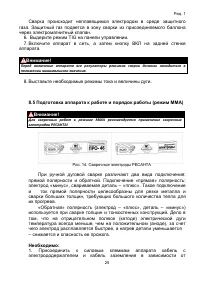 Страница 25