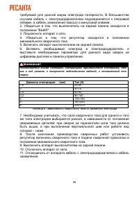 Страница 26