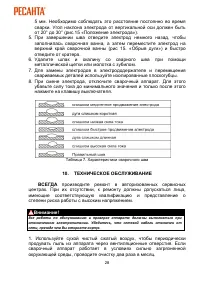 Страница 28