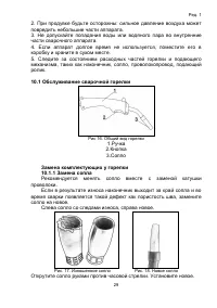 Страница 29
