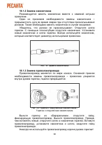 Страница 30