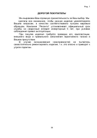 Страница 35