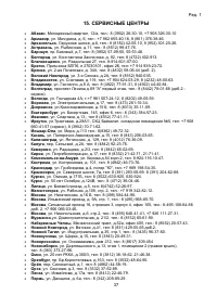 Страница 37