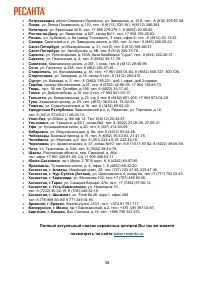 Страница 38