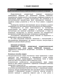 Страница 5