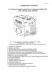 Страница 11