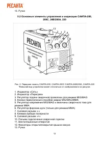 Страница 12