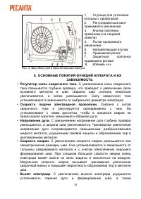 Страница 14