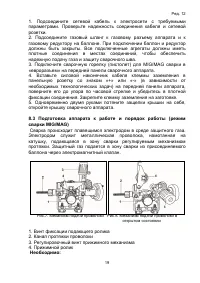 Страница 19